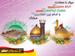 اعیاد شعبانیه مبارک باد.