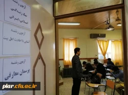 اعلام نتایج آزمون کتبی مرحله استانی  بیست و نهمین جشنواره فرهنگی دانشجومعلمان پردیس امام علی (ع)