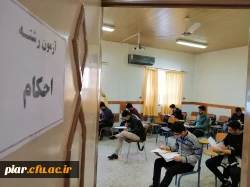 اعلام نتایج آزمون کتبی مرحله استانی  بیست و نهمین جشنواره فرهنگی دانشجومعلمان پردیس امام علی (ع)