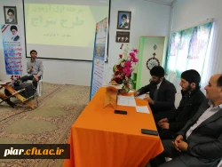 اولین مرحله اجرای طرح سراج (حفظ جزء 30،از زلزله تا ناس)