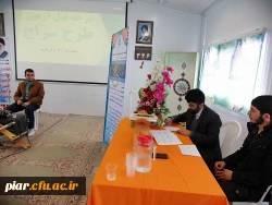 اولین مرحله اجرای طرح سراج (حفظ جزء 30،از زلزله تا ناس)