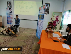 اولین مرحله اجرای طرح سراج (حفظ جزء 30،از زلزله تا ناس)