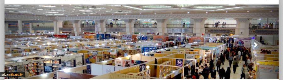 سی و دومین نمایشگاه بین المللی کتاب تهران  2