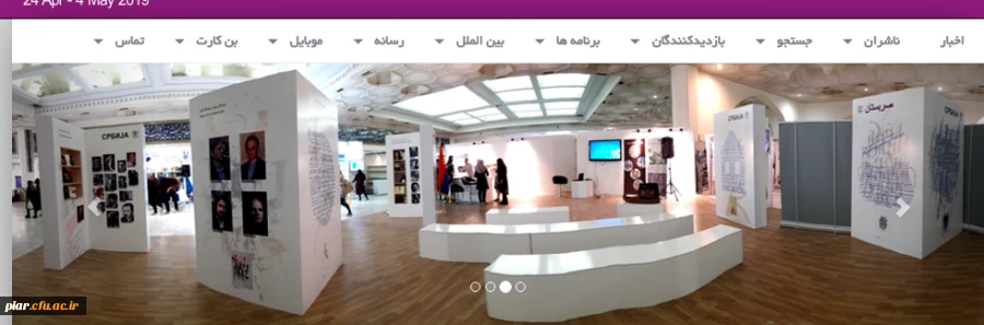 سی و دومین نمایشگاه بین المللی کتاب تهران  3