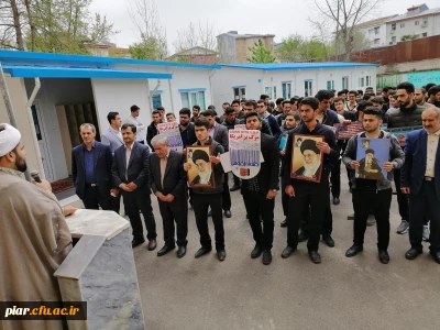 تجمع اعتراض آمیز علیه اقدامات سخیفانه ایالات متحده آمریکا