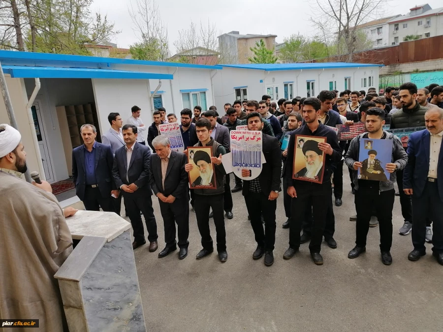 جمع اعتراض آمیز علیه اقدامات سخیفانه ایالات متحده آمریکا