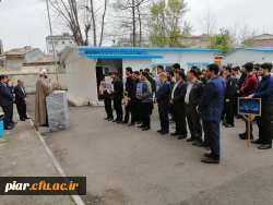 جمع اعتراض آمیز علیه اقدامات سخیفانه ایالات متحده آمریکا