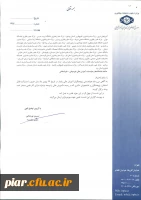 گزارش نشست علمی آموزش عالی و توسعه پایدار  2