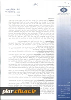 گزارش نشست علمی آموزش عالی و توسعه پایدار  3