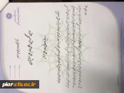 سومین کنگره بین المللی امام علی (ع) پژوهی  2