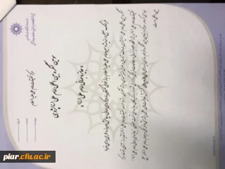 سومین کنگره بین المللی امام علی (ع) پژوهی  2