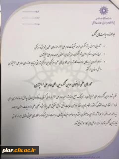 سومین کنگره بین المللی امام علی (ع) پژوهی  2