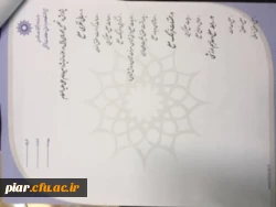 سومین کنگره بین المللی امام علی (ع) پژوهی  2