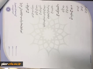 سومین کنگره بین المللی امام علی (ع) پژوهی  2