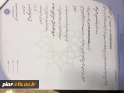 سومین کنگره بین المللی امام علی (ع) پژوهی  2