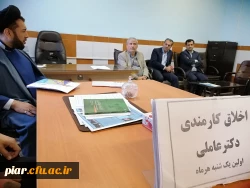 اولین جلسه اخلاق کارمندی سال1398