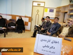 اولین جلسه اخلاق کارمندی سال1398