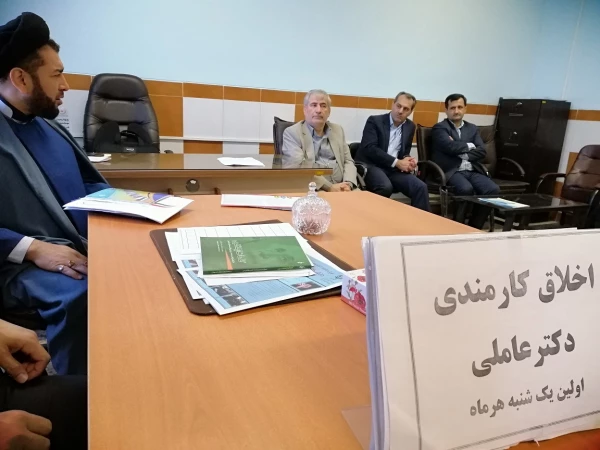 اولین جلسه اخلاق کارمندی سال1398