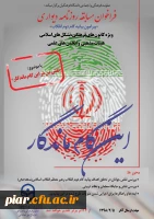 پوستر روزنامه دیواری گام دوم