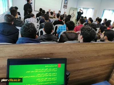 برگراری جلسه پرسش و پاسخ