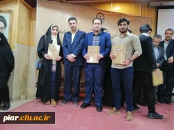 افتخار آفرینان دانشگاه فرهنگیان گیلان در بیست و نهمین جشنواره ادبی ،پژوهشی و نرم افزار استان یزد