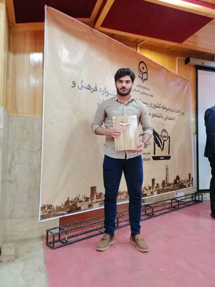 افتخار آفرینان دانشگاه فرهنگیان گیلان در بیست و نهمین جشنواره ادبی ،پژوهشی و نرم افزار استان یزد