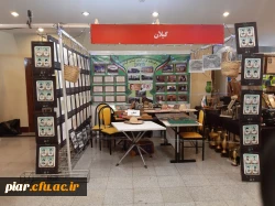 درخشش دانشگاه فرهنگیان گیلان درنمایشگاه آثار و موزه اسناد و مفاخر تربیت معلم ایران