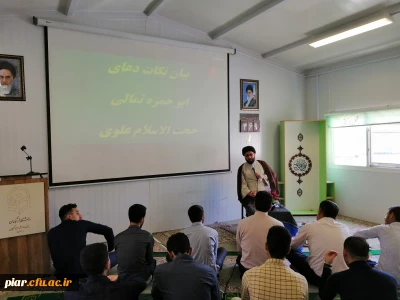 بیان نکات ناب از دعای ابوحمزه ثمالی