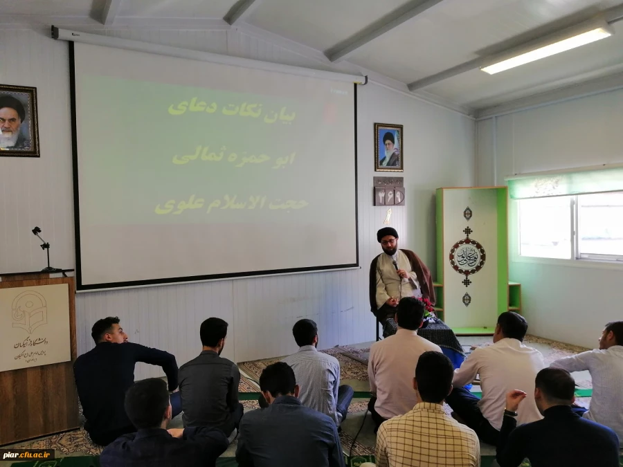 بیان نکات ناب از دعای ابوحمزه ثمالی