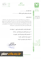 دعوت به شرکت در  همایش های سال 1398 دانشگاه زنجان  3