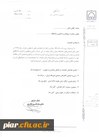 دعوت به شرکت در  همایش های سال 1398 دانشگاه زنجان 2