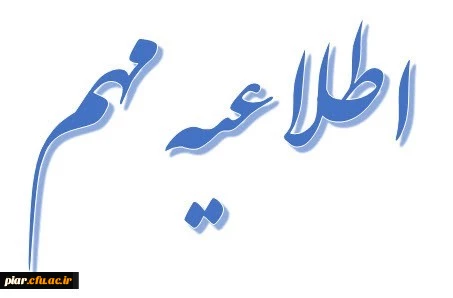 کنفرانس ملی آینده پژوهی، مدیریت و توسعه پایدار  4