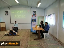 برگزاری  مرحله دوم طرح سراج (حفظ جزء 30قرآن کریم)