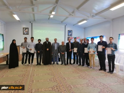 تجلیل از رتبه های برتر و حائزین حد نصاب طرح سراج(حفظ جزء 30 قرآن کریم)