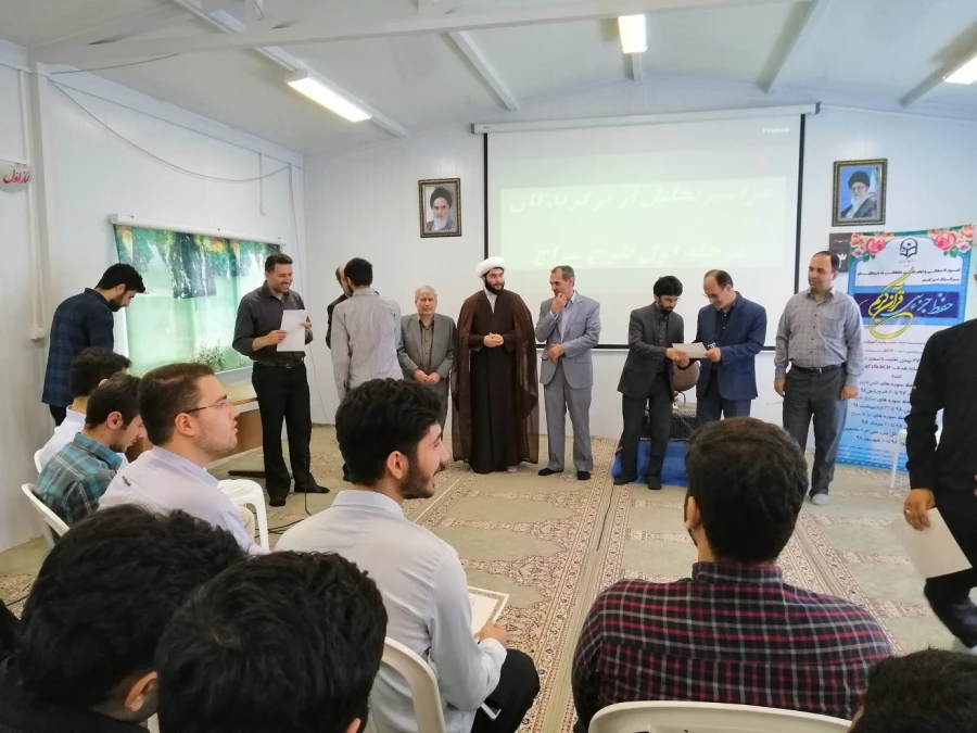 تجلیل از رتبه های برتر و حائزین حد نصاب طرح سراج(حفظ جزء 30 قرآن کریم)