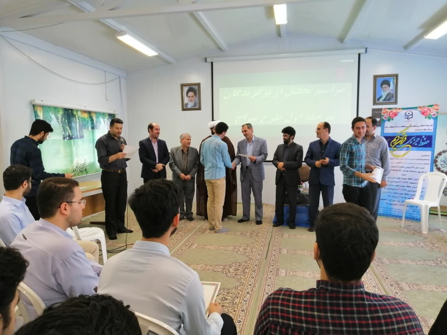 تجلیل از رتبه های برتر و حائزین حد نصاب طرح سراج(حفظ جزء 30 قرآن کریم)