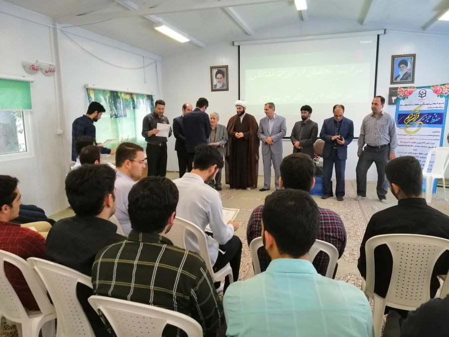 تجلیل از رتبه های برتر و حائزین حد نصاب طرح سراج(حفظ جزء 30 قرآن کریم)