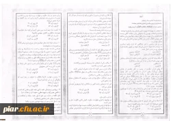 مسابقه سراسری پیامکی رمضان با قرآن