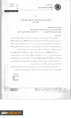 دسترسی رایگان به تمام متن مدرک علمی و فنی انگلیسی و فارسی در زدنی