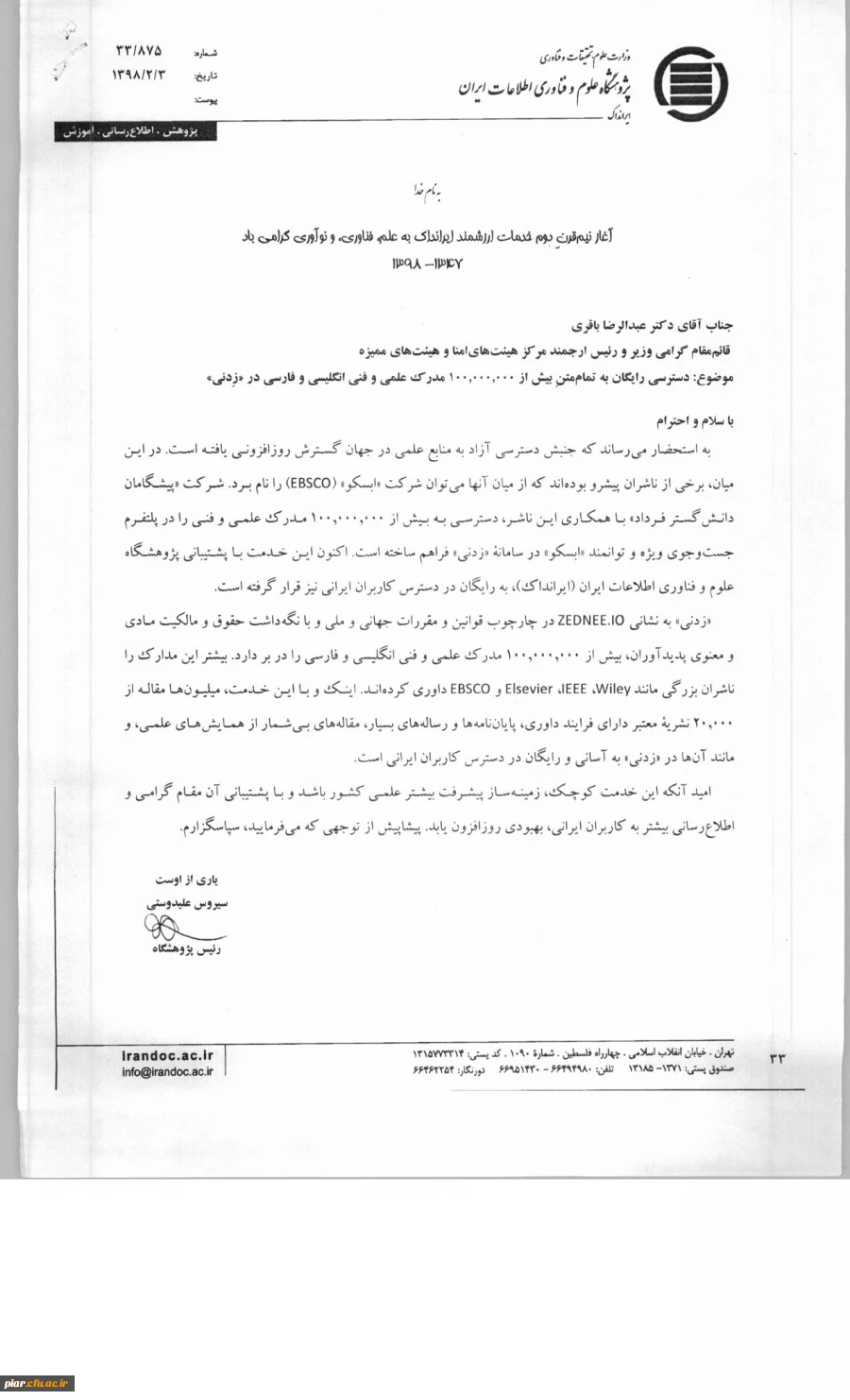 دسترسی رایگان به تمام متن مدرک علمی و فنی انگلیسی و فارسی در زدنی  3