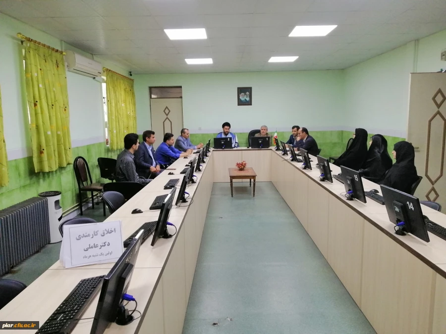 دومین جلسه اخلاق کارمندی