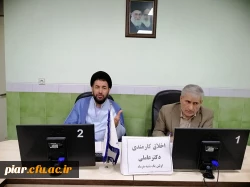 دومین جلسه اخلاق کارمندی