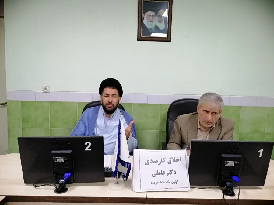 دومین جلسه اخلاق کارمندی