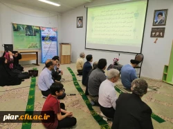 مراسم افطاری ماه خدا