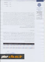 همایش ملی مدیریت دانش و کسب و کار الکترونیکی با رویکرد اقتصاد مقاومتی  3