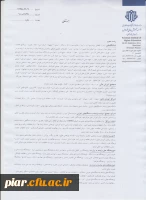 همایش ملی مدیریت دانش و کسب و کار الکترونیکی با رویکرد اقتصاد مقاومتی  5