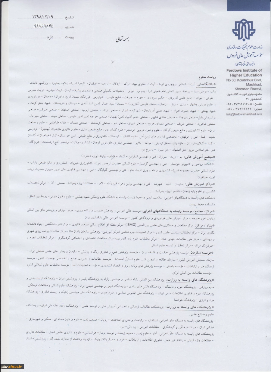 همایش ملی مدیریت دانش و کسب و کار الکترونیکی با رویکرد اقتصاد مقاومتی  5