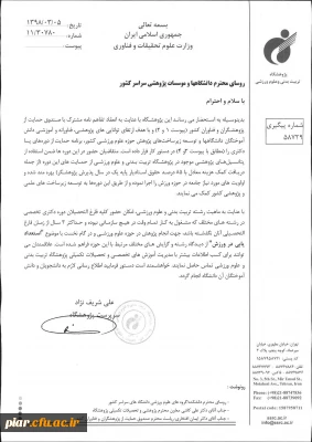 دوره پسادکتری