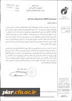 دوره پسادکتری 5