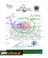 فراخوان دومین کنفرانس بین المللی آموزش و پرورش تطبیقی 2